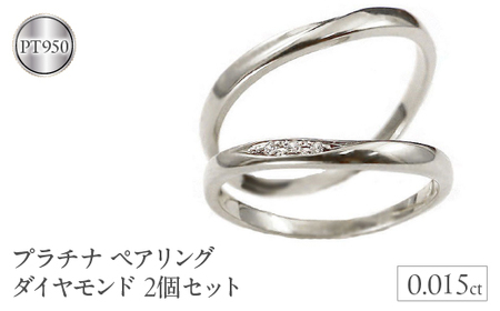 プラチナ ペアリング 結婚指輪 ダイヤモンド マリッジリング カップル