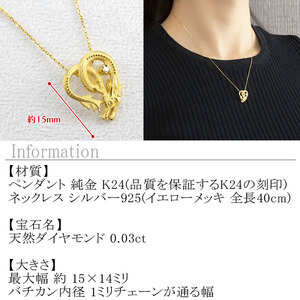  純金 ペンダントトップ 龍 24金 ネックレス ドラゴン ダイヤモンド ハート ゴールド k24 24k ダイヤ 辰年 干支 お守り ペンダント 人気 シンプル 山梨県 昭和町 送料無料 231016100k24 SWAA150