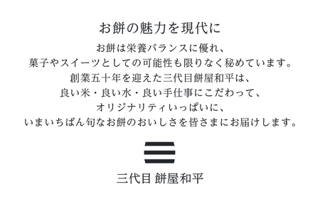 とろける湧水餅3個入×4セット SWAG008