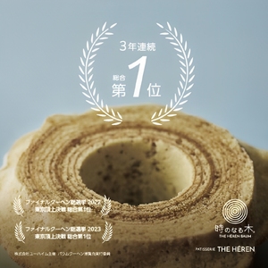 【マツコ＆有吉かりそめ天国で紹介されました！】エレンバウム「時のなる木」ソフト＆ハードと焼き菓子セット(木箱入) SWAL007| バウムクーヘン　焼き菓子　お菓子