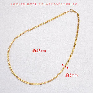 純金 ネックレス 24金 チェーンのみ 45cm 太め チェーン だけ ゴールド 24k リバーシブル 金 k24 240725mro401 SWAA188