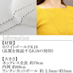 18金 ネックレス チェーン 70cm レディース ロングネックレス チェーンのみ ラリエット ゴールド 18k ホワイトゴールドK18 地金 ミラーボール ジュエリー プレゼント 人気 普段使い シンプル 贈り物 241017an400wn SWAA204