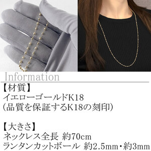 18金 ネックレス チェーン 70cm ロングネックレス チェーンのみ ラリエット ゴールド 18k イエローゴールドK18 地金 ミラーボール ジュエリー ギフト プレゼント 人気 普段使い シンプル 贈り物 241017an400n SWAA205