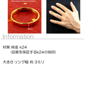 24金 リング 純金 指輪 鍛造 k24 24k 金 ゴールド K24 ストレート シンプル ピンキーリング 地金 人気 ファッションリング 大人 プレゼント ギフト 普段使い 201013wa101k24m SWAA219