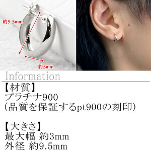 プラチナ フープ ピアス メンズ 片耳 フープピアス 小さめ pt900 地金 リングピアス シンプル 男性 おしゃれ 人気 ジュエリー プレゼント 普段使い210420sh105pum SWAA226