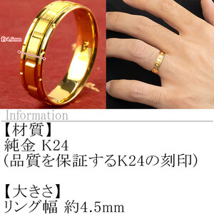 純金 リング 24金 指輪 鍛造 k24 24k 金 ゴールド バンドタイプ 幅広 太め ピンキーリング 地金 人気 ジュエリー シンプル プレゼント ギフト 普段使い 211221wa101k24m SWAA239