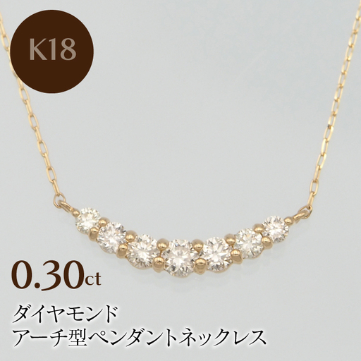 K18 0.30ct ダイヤモンド ペンダントネックレス　HH-019723 SWBT003-G