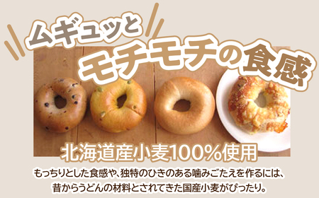 おまかせベーグル10個堪能セット SWAN001 ふるさと納税 人気 ギフト プレゼント 詰め合わせ 昭和町 Ring Bagel