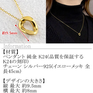 24金 純金 ネックレス 鎖 喜平 チェーン レディース ゴールド 24k サークル 円環 リング ペンダントトップ K24 k24 ジュエリー シンプル 誕生日 プレゼント 人気 普段 使い 石なし250206mro204k24 SWAA246