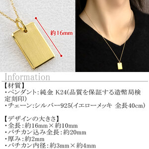 シ*ク様 K24 金製　999 刻印あり 編み込みペンダント　ネックレス 鑑定カ K18 K24 1g 純金 マリア インゴット ペンダント 菱形枠 K18 K24