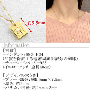 純金 24金 ペンダントトップ インゴット型 K24 イニシャル 刻印 プレート 鍛造 ネックレス 文字入れ 造幣局検定刻印 金 石なし シンプル 24k ジュエリー お守り プレゼント 人気 普段 使い SWAA256
