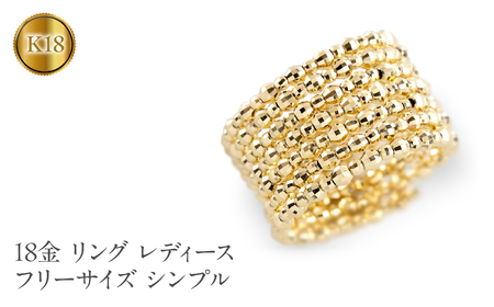 18金 リング k18 指輪 レディース フリーサイズ シンプル ゴールド 形状記憶 ミラーボール 7連 イエローゴールドK18 18k 婚約指輪 ピンキーリング 太め ジュエリー 普段 使い 人気250328an400 SWAA265