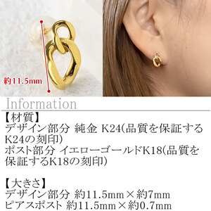 24金 純金 ピアス 喜平 ゴールド 片耳 24k 鎖 チェーン K24 k24 スタッドピアス 金具18金 k18 ジュエリー シンプル 石なし 誕生日 プレゼント 記念日 人気 普段 使い おしゃれ250207mro200 SWAA274