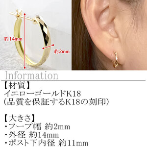 18金 フープ ピアス 18k 片耳 フープピアス ゴールド カット イエローゴールドK18 18k 地金 ジュエリー シンプル 誕生日 プレゼント 記念日 人気 普段 使い SWAA284