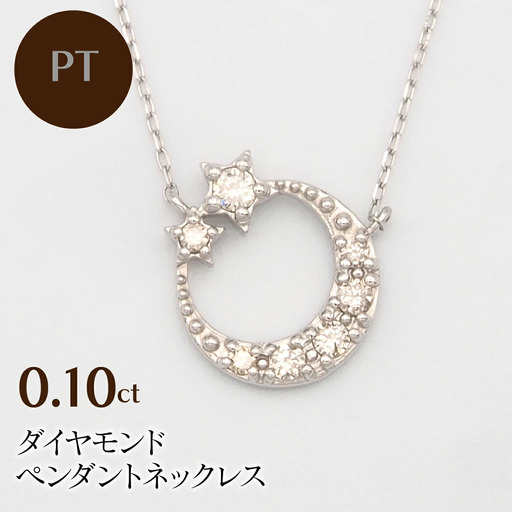PT900/PT850 0.10ct ダイヤモンド ペンダントネックレス HH-019742 SWBT009