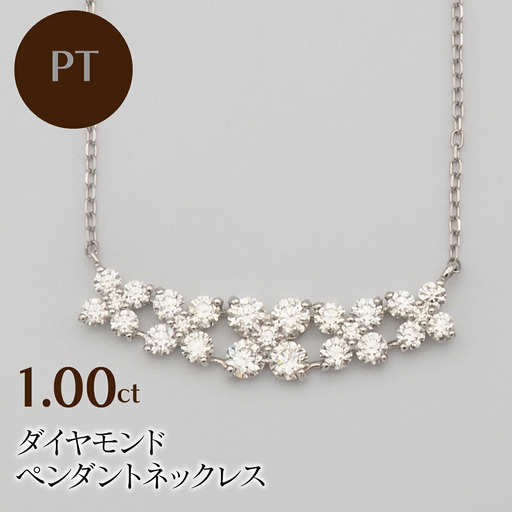 PT900/PT850 1.00ct H＆Cダイヤモンド ペンダントネックレス HH-019756 SWBT018