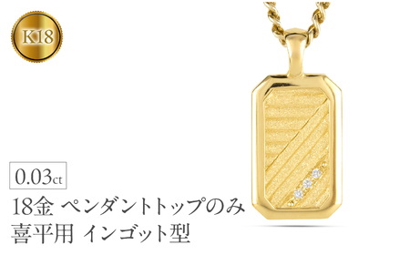 k18 ネックレストップ　ペンダントトップ　喜平 ガラス付き　新品　即日発送 mh-0410-1-yg-ph-k01.jpg?fitin=