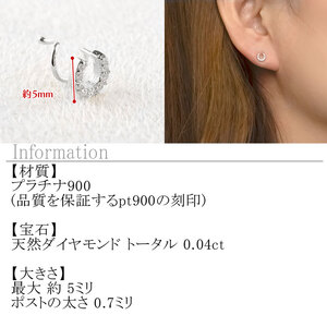 プラチナ ピアス 片耳 レディース 馬蹄 ダイヤモンド pt900 つけっぱなし 金属アレルギー 対応 簡単装着 キャッチのいらないピアス キャッチナッシャー ホースシュー 250612201dpu SWAA306