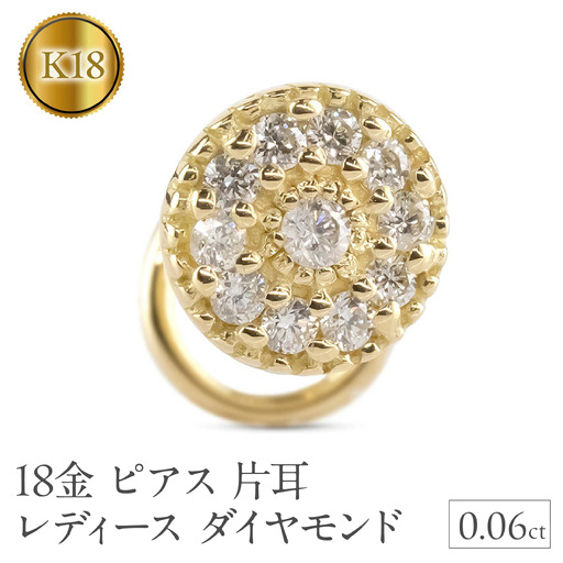 18金 ピアス 片耳 レディース ダイヤモンド パヴェ 18k イエローゴールドK18 ラウンド ジュエリー つけっぱなし 簡単装着 キャッチのいらないピアス キャッチナッシャー 250612200dyu SWAA307 10,920円