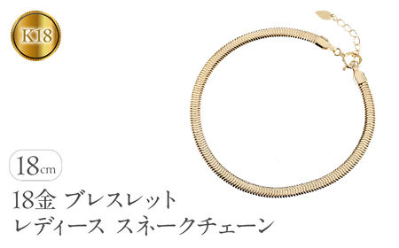 18金 ブレスレット レディース スネークチェーン 18cm アジャスター 2.5cm 太め ゴールド イエローゴールドK18 18k 重ねづけ チェーンのみ チェーンだけ 人気 ジュエリー 普段 使い 250512mro400y SWAA320