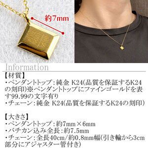 ネックレス 純金 24金 ペンダントトップ レディース インゴット型 24k ゴールド チェーン 金属アレルギー 対応 K24 プレート 小ぶり スクエア 地金 ジュエリー シンプル 人気 普段 使い 250530mro201nK24 SWAA348