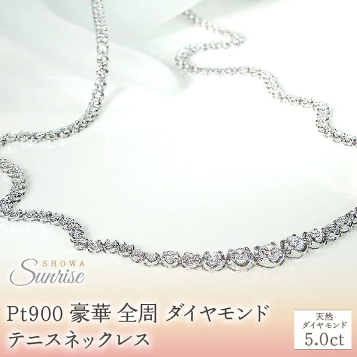 pt900 豪華【5.0ct】全周 ダイヤモンド テニスネックレス CSN00115 SWAV061