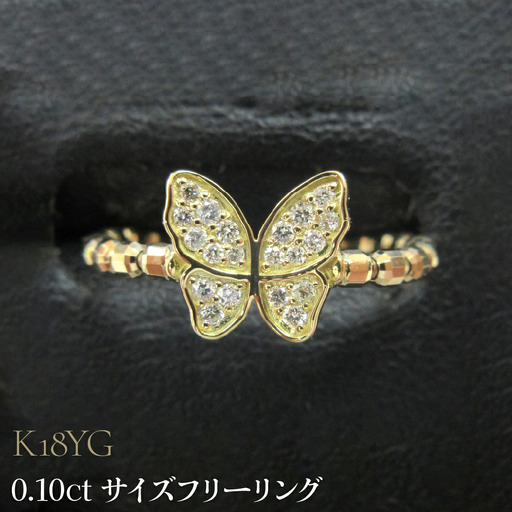K18YG 0.10ct サイズﾌﾘｰリング SWCB003-yg
