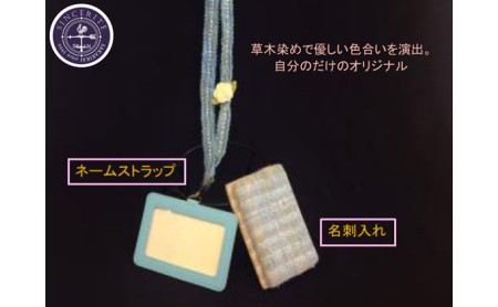 さをり織ビジネスセット さをり織ビジネスセット（水色）