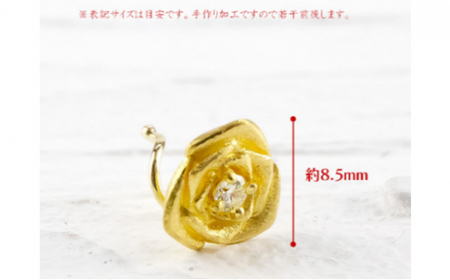  24金 18金 ピアス 片耳 純金 ダイヤモンド 薔薇 キャッチのいらないピアス つけっぱなし k24 18k ゴールド フラワー 花 バラ キャッチナッシャー 山梨県 昭和町 管理番号220304103u SWAA027