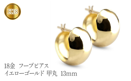 18金 ピアス メンズ 18k フープピアス リングピアス ゴールド イエロー ...