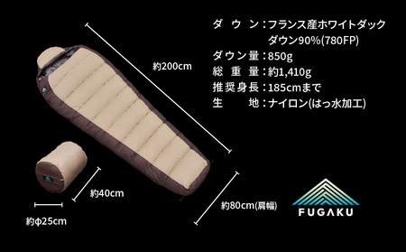 【FUGAKU】MUMMY SLEEPING BAG 850g マミー型寝袋 ダウンシュラフ ベージュ DSI066