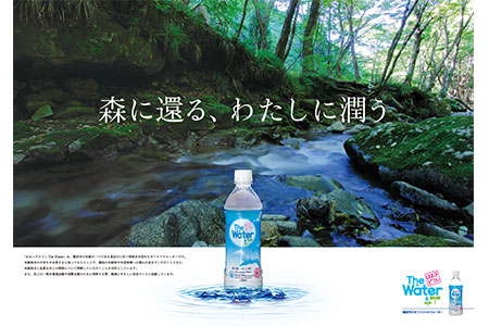 道志の森のおいしい水 はまっ子どうし 横浜市のオフィシャルウォーター 500ｍｌ 24本 山梨県道志村 ふるさと納税サイト ふるなび