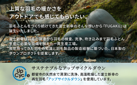 【FUGAKU】DOWNKET/HALF 140×100cm ダウンケット/ハーフ ベージュ※着日指定不可 DSI064