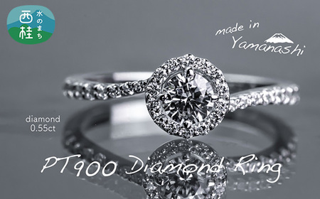  ダイヤ 指輪 pt900 ダイヤモンド リング 0.55ct 鑑別書 保証書 ケース 付 ジュエリー アクセサリー 宝石 プラチナ ギフト プレゼント 贈り物 記念日 お祝い 誕生日 人気 高級 山梨県 西桂町【n0484_liz_B】