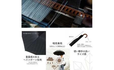 高級織物傘【紳士折りたたみ傘】MAKITA STANDARD 濃緑系・カーキ・槙田商店が作るモダンな晴雨兼用傘 ／雨具 雨傘 日傘 ビジネス UVカット シンプル シック 8本骨 手開き メンズ UV加工 送料無料 山梨県 槇田商店【n0489_mak_A】