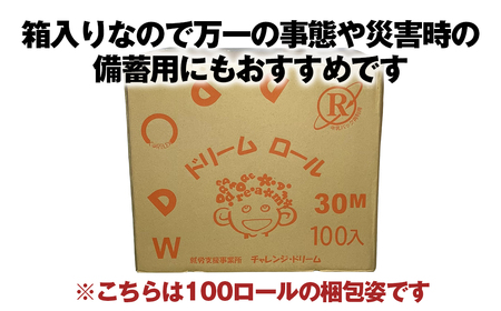  【 就労支援 】 トイレットペーパー ダブル 個包装 計100ロール (1箱) 再生紙 紙 トイレ用品 生活用品 生活品 生活必需品 消耗品 備蓄 防災用品 防災品 防災 日用雑貨 生活雑貨 新生活 SDGs 人気 おすすめ 送料無料