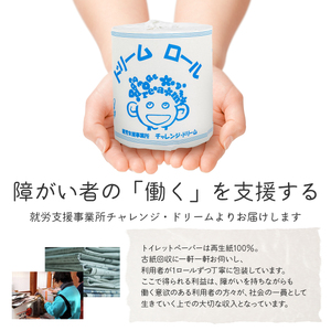  【 就労支援 】 トイレットペーパー ダブル 個包装 計100ロール (1箱) 再生紙 紙 トイレ用品 生活用品 生活品 生活必需品 消耗品 備蓄 防災用品 防災品 防災 日用雑貨 生活雑貨 新生活 SDGs 人気 おすすめ 送料無料