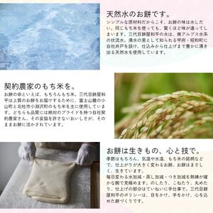 とろける湧水餅3個・もてもてどら焼き4個 セット 南アルプス系天然水使用 ／ 水餅 きな粉 黒蜜 餅 どら焼き 和菓子 贈答 プレゼント 【n0597_mty】