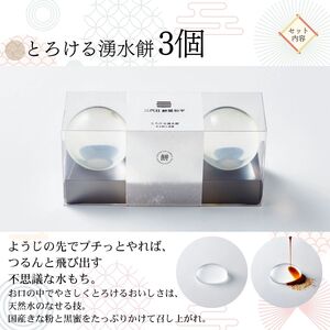 とろける湧水餅3個・もてもてどら焼き2個・薫り蒸しどらすごい抹茶2個 セット 南アルプス系天然水使用 ／ 水餅 きな粉 黒蜜 餅 どら焼き抹茶 和菓子 贈答 プレゼント [注目]【n0599_mty】