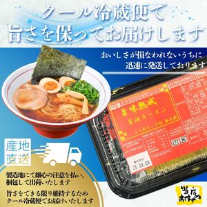 [訳あり］旨味醤油ラーメン 4人前 (2人前×2パック)  富士山麓の水で練り上げたおいしいラーメン 旨味の効いたスープ付 ／ セット 拉麺 ちぢれ麺 送料無料 山梨県 特産品【n0629-02_hir】