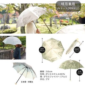 高級織物傘【婦人折りたたみ傘】 こもれび 晴雨兼用傘 ブナ ライトブルー 傘 レディース 槇田ブランド 葉 リーフ ナチュラル  ／ 雨具 雨傘 日傘 軽量 親骨50cm UVカット 遮光 8本骨 手開き UV加工 送料無料 山梨県 日本製 槇田商店【n0661-03_mak】