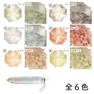 高級織物傘【婦人折りたたみ傘】 こもれび 晴雨兼用傘 ブナ ライトブルー 傘 レディース 槇田ブランド 葉 リーフ ナチュラル  ／ 雨具 雨傘 日傘 軽量 親骨50cm UVカット 遮光 8本骨 手開き UV加工 送料無料 山梨県 日本製 槇田商店【n0661-03_mak】