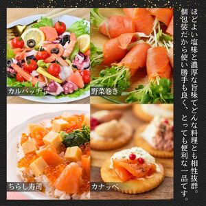 スモークサーモン 80g×2 小分け 訳あり 国産 数量限定 サーモン【n0665-02_nes】