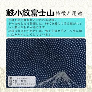 シルク100% ネクタイ　富士桜工房　鮫小紋富士山　紺 ／ネイビー 紺／ 郡内織ブランド シルク ネクタイ プレゼント 贈り物 ビジネス 冠婚葬祭 国産 日本製【n0263_yam_A】