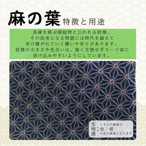 シルク100% ネクタイ　富士桜工房　麻の葉　藍色 ／ネイビーブルー 紺 藍色／ 郡内織ブランド シルク ネクタイ プレゼント 贈り物 ビジネス 冠婚葬祭 国産 日本製【n0270_yam_A】