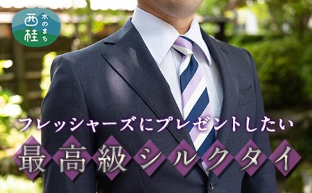 No.271 ネクタイ　富士桜工房　組織変化ストライプ　紺・白・紫
