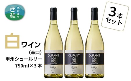 ワイン 白ワイン 笹一酒造 OLIFANT 甲州シュールリー 750ml×3本 / ワイン ワイン ワイン ワイン ワイン ワイン ワイン ワイン ワイン ワイン ワイン ワイン ワイン ワイン ワイン ワイン ワイン ワイン ワイン ワイン ワイン ワイン ワイン ワイン ワイン ワイン ワイン ワイン ワイン ワイン ワイン ワイン ワイン ワイン ワイン ワイン ワイン ワイン ワイン ワイン ワイン ワイン ワイン ワイン ワイン ワイン ワイン ワイン ワイン ワイン ワイン ワイン ワイン ワイン ワイン ワイン ワイン ワイン ワイン ワイン ワイン ワイン ワイン ワイン ワイン ワイン ワイン ワイン ワイン ワイン ワイン ワイン ワイン ワイン ワイン ワイン ワイン ワイン ワイン ワイン ワイン ワイン ワイン ワイン ワイン ワイン ワイン ワイン ワイン ワイン ワイン ワイン ワイン ワイン ワイン ワイン ワイン ワイン ワイン ワイン ワイン ワイン ワイン ワイン ワイン ワイン ワイン ワイン ワイン ワイン ワイン ワイン ワイン ワイン ワイン ワイン ワイン ワイン ワイン ワイン ワイン ワイン ワイン ワイン ワイン ワイン ワイン ワイン ワイン ワイン ワイン ワイン ワイン ワイン ワイン ワイン ワイン ワイン ワイン ワイン ワイン ワイン ワイン ワイン ワイン ワイン ワイン ワイン ワイン ワイン ワイン ワイン ワイン ワイン ワイン ワイン ワイン ワイン ワイン ワイン ワイン ワイン ワイン ワイン ワイン ワイン ワイン ワイン ワイン ワイン ワイン ワイン ワイン ワイン ワイン ワイン ワイン ワイン ワイン ワイン ワイン ワイン ワイン ワイン ワイン ワイン ワイン ワイン ワイン ワイン ワイン ワイン ワイン ワイン ワイン ワイン ワイン ワイン ワイン ワイン ワイン ワイン ワイン ワイン ワイン ワイン ワイン ワイン ワイン ワイン ワイン ワイン ワイン ワイン ワイン ワイン ワイン ワイン ワイン ワイン ワイン ワイン ワイン ワイン ワイン ワイン ワイン ワイン ワイン ワイン ワイン ワイン ワイン ワイン ワイン ワイン ワイン ワイン ワイン