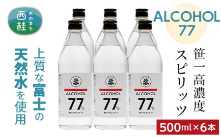 No.151 笹一アルコール77 500ml×6本