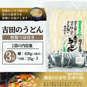 [訳あり]吉田のうどん 18人前　( 3人前平袋×6パック） 富士山麓の水で練り上げたコシの強いうどん ／ セット 饂飩 乱切り麺 硬め 太麺 半生麺 山梨県 特産品【n0357_hir_B】