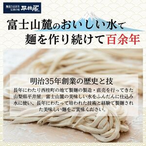 [訳あり]吉田のうどん 18人前　( 3人前平袋×6パック） 富士山麓の水で練り上げたコシの強いうどん ／ セット 饂飩 乱切り麺 硬め 太麺 半生麺 山梨県 特産品【n0357_hir_B】